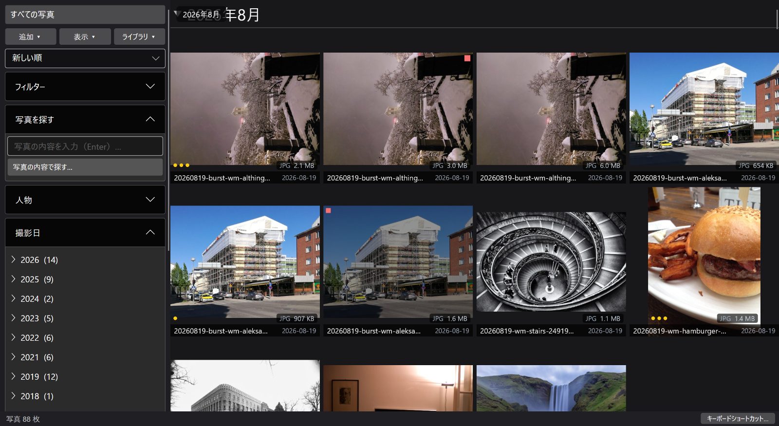 ライブラリ先頭のグリッド。2つの月の写真を月見出しが区切っています。