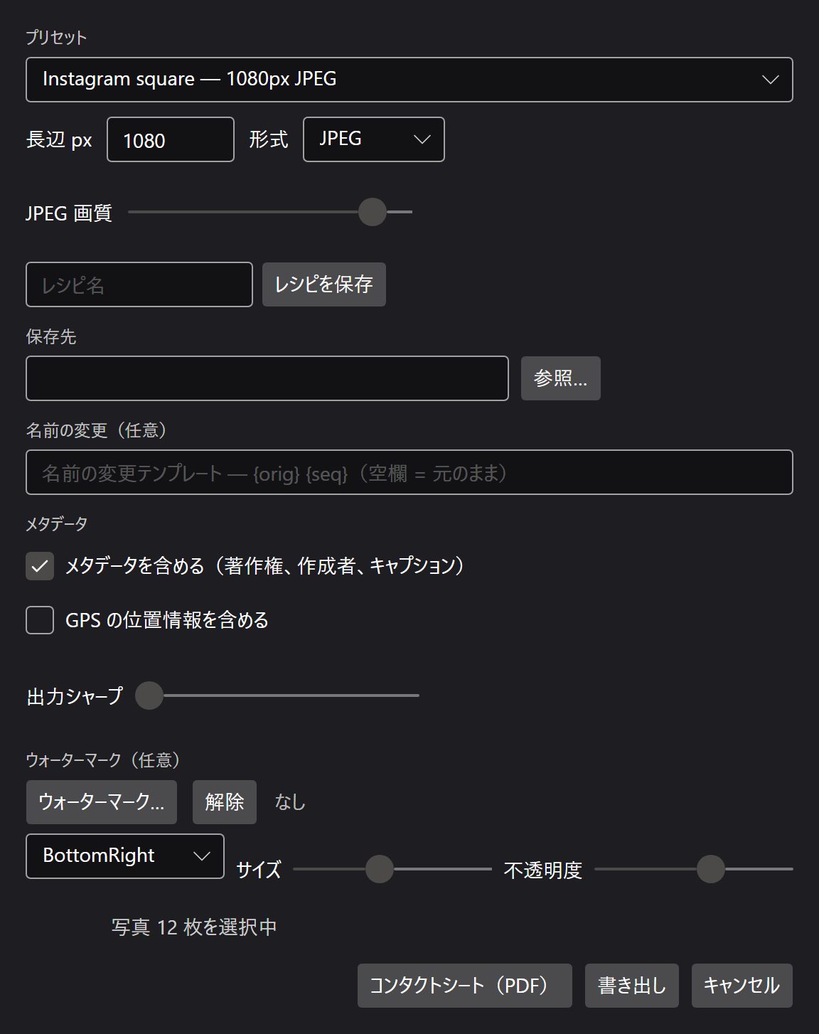 写真の選択と、サイズおよび形式のオプションが表示された書き出しダイアログ。