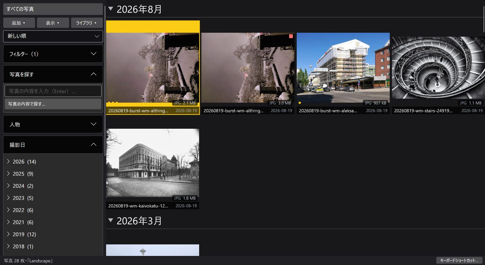 サイドバーの検索ボックスに語句を入力した状態と、グリッドに並ぶ一致した写真。