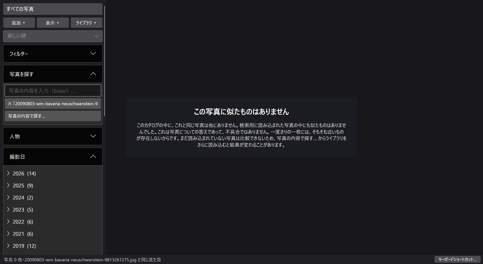 グリッド上部に固定された1枚の写真と、その下に順位順で並ぶ似た写真。