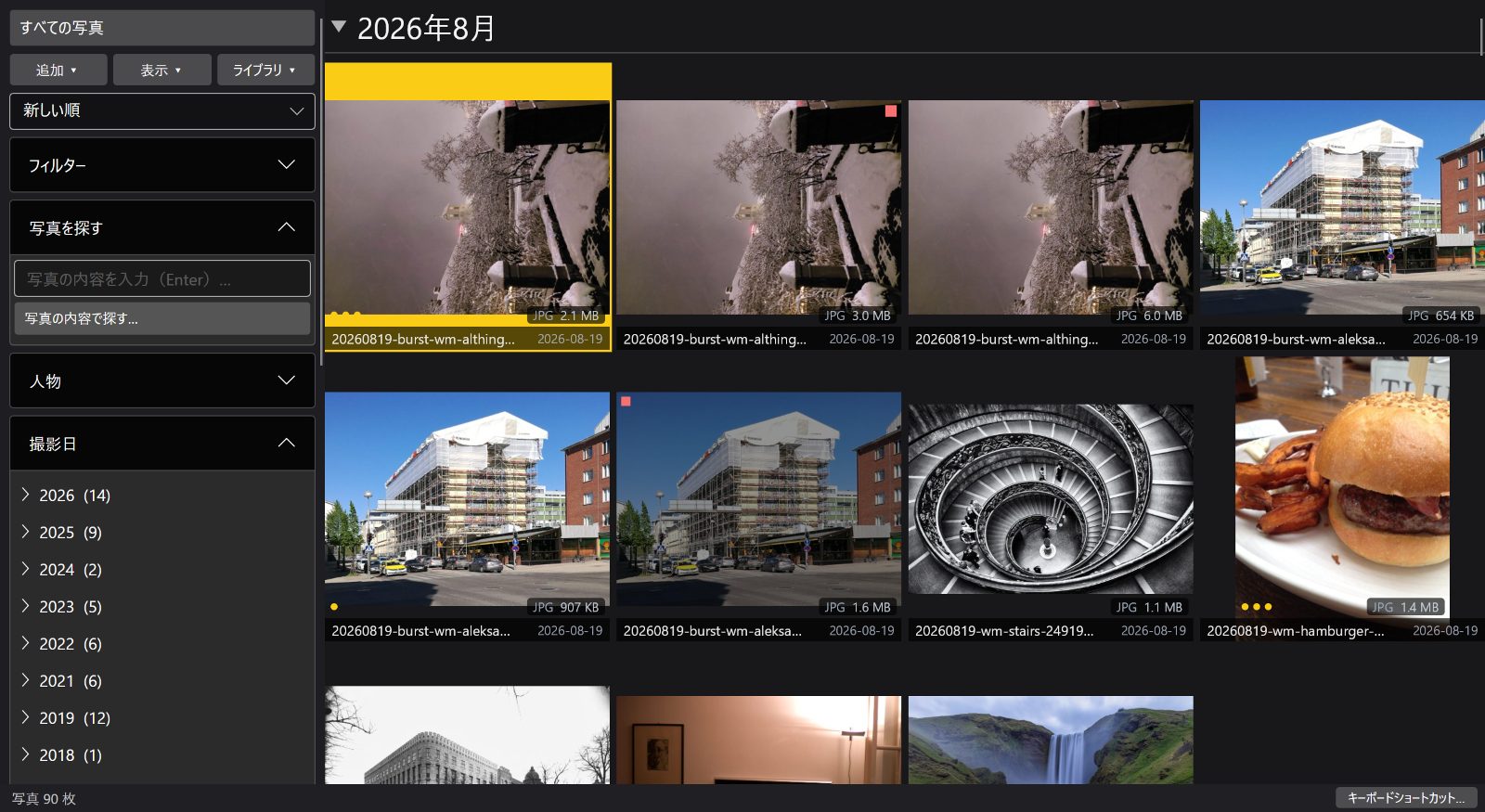 脇に置いた写真が隠れている、通常のグリッド。